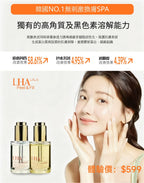 LHA LALA Peel 韓國醫美級煥膚療程第四代果酸煥膚